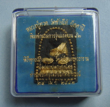 ยี่สิบ  พิมพ์กรรมการรุ่นแรงงาน ๔๒