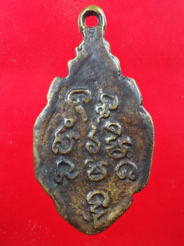 เหรียญหนุมานแบกพระอัครสาวก หลวงพ่อคง วัดบางกระพ้อม ออกวัดแหวนหาย