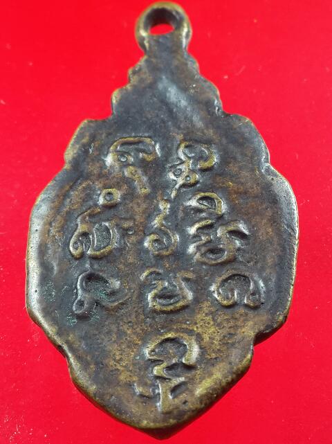 เหรียญหนุมานแบกพระอัครสาวก หลวงพ่อคง วัดบางกระพ้อม ออกวัดแหวนหาย