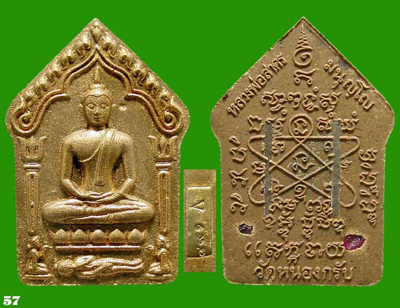 เลข 3 หลัก..พระขุนแผนผงพรายกุมาร เนื้อว่านจินดามณี ๑๐๘ ตระกรุดเงินคู่.... ๑๐๐ วัน หลวงพ่อสาคร.....เ