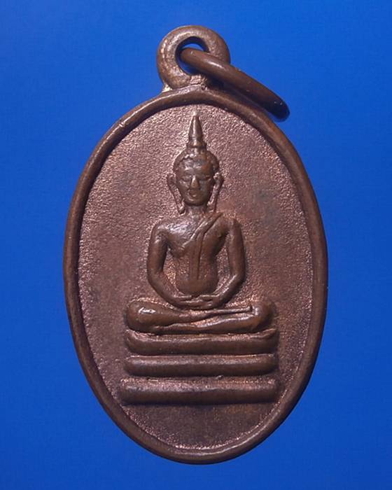 เหรียญเม็ดแตงวัดพระพุทธบาท สระบุรี ปี2517