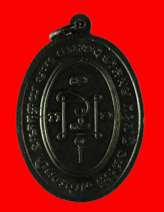 เหรียญคุกเข่าหลวงพ่อแดง วัดเขาบันไดอิฐ ปี17