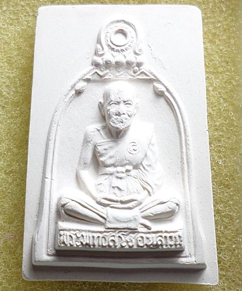 เคาะเดียว พระผงสี่เหลี่ยมรูปเหมือนซุ้มระฆัง หลวงปู่ชื้น วัดญาณเสน อยุธยา ปี46 #2