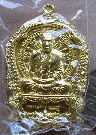 เหรียญเจริญบารมี89 หลวงปู่คำบุ วัดกุดชมภู จ อุบลราชธานี ปี2554 เนื้อทองระฆังทิพย์