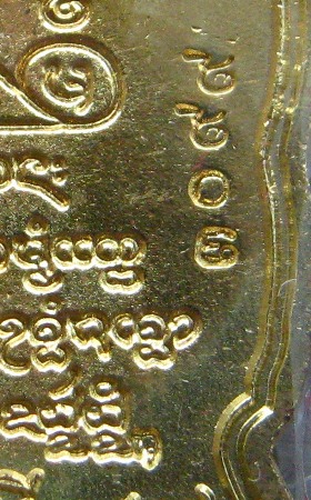 เหรียญเจริญบารมี89 หลวงปู่คำบุ วัดกุดชมภู จ อุบลราชธานี ปี2554 เนื้อทองระฆังทิพย์