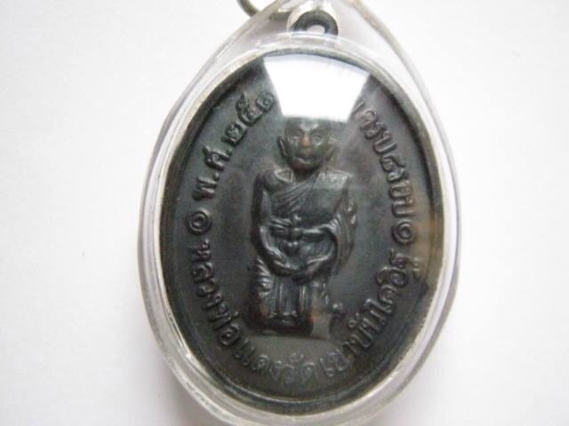 เหรียญคุกเข่าชายเดียวเคาะเดียว