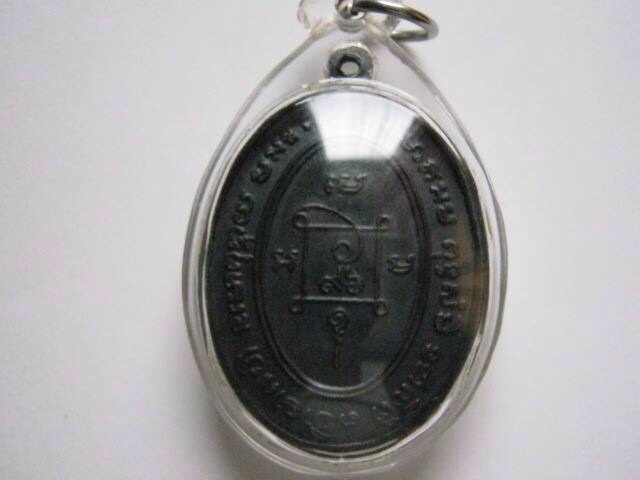 เหรียญคุกเข่าชายเดียวเคาะเดียว