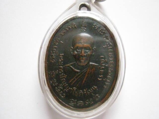 เหรียญหลวงพ่อแดงหลวงพ่อเจริญ เคาะเดียว