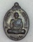 เหรียญ มั่ง มี ศรี สุข หลวงปู่เจือ ปิยสีโล วัดกลางบางแก้ว ปี 47 เนื้อนวะ ครับผม