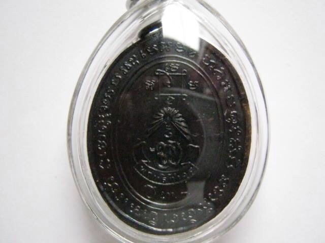 เหรียญหลวงพ่อแดงตระกูลพฤทธิ์กำจรบล็อคเดิมๆเคาะเดียว