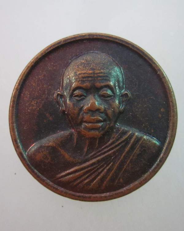 เหรียญขวัญถุงหลวงพ่อคูณรุ่นคูณทรัพย์ วัดใหม่อัมพวัน จ.นครราชสีมา