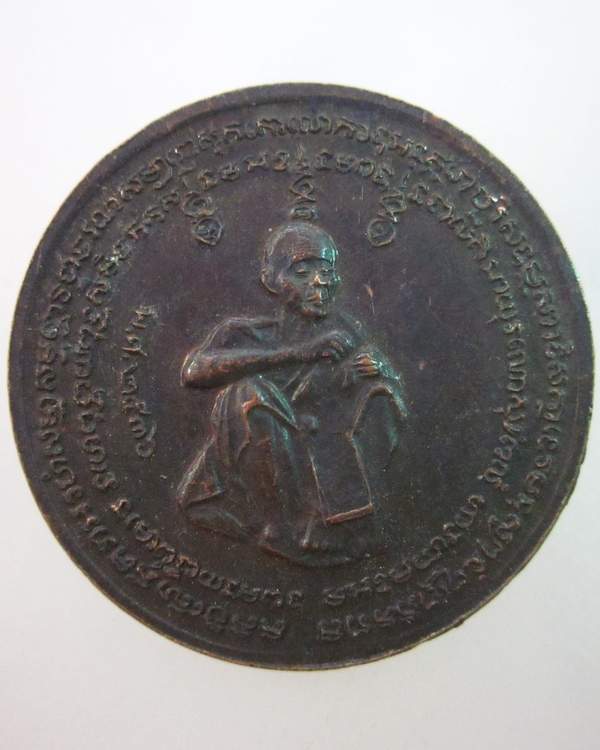 เหรียญหลวงพ่อคูณ วัดบ้านไร่  รุ่นพุทธคุณ