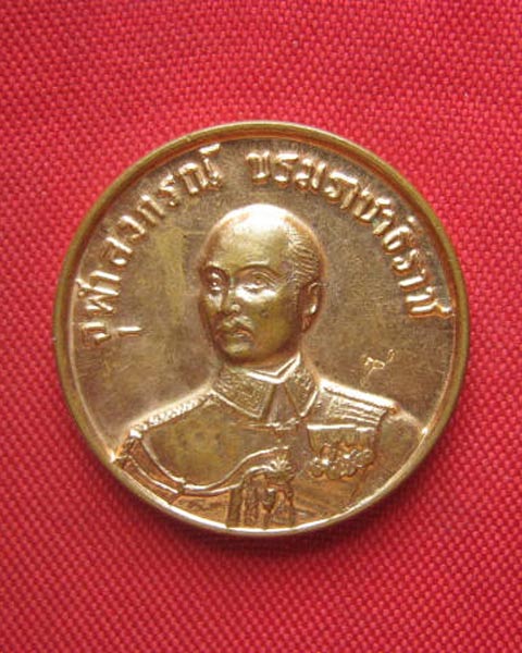 เหรียญจุฬาลงกรณ์ บรมราชาธิราช ร.ศ. 212 ตอกโค้ด