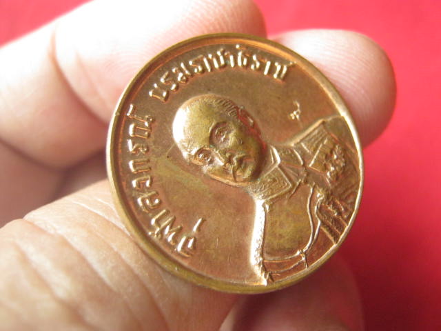 เหรียญจุฬาลงกรณ์ บรมราชาธิราช ร.ศ. 212 ตอกโค้ด