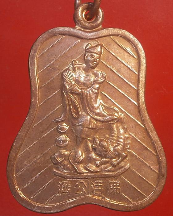 เหรียญพระอรหันต์จี้กง