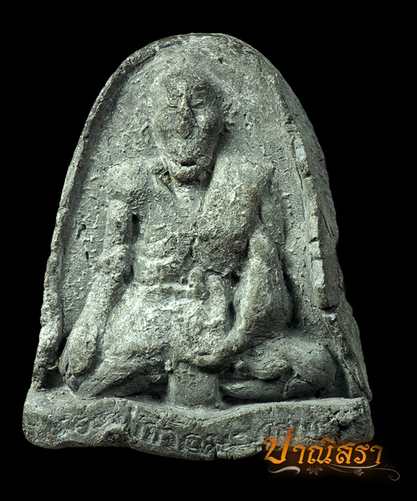 หลวงปู่ศุข พิมพ์ใหญ่ วัดประสาท ปี2506..สวยเดิมๆ..หลังมีเม็ดแร่..ไม่ผ่านการใช้..