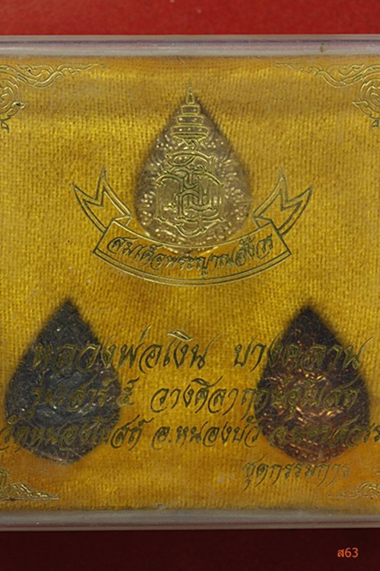 พระชุดกรรมการหลวงพ่อเงิน วัดบางคลาน ออกวัดหนงอโบสถ์ จ.นครสวรรค์...../2