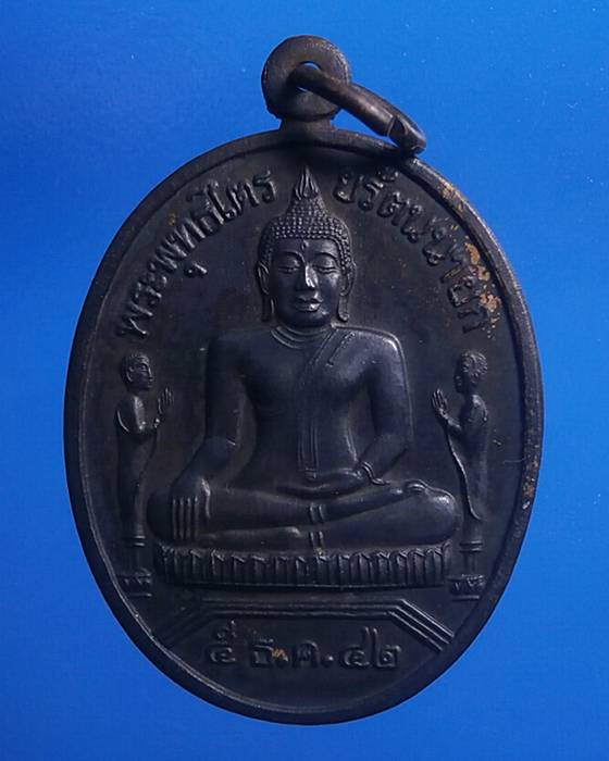 เหรียญพระพุทธไตรยรัตนนายก วัดพนัญเชิง อยุธยา ปี2542