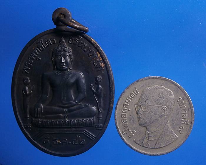 เหรียญพระพุทธไตรยรัตนนายก วัดพนัญเชิง อยุธยา ปี2542