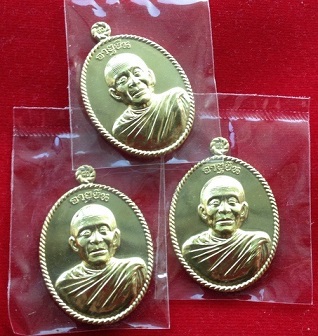 หลวงพ่อก๋งเตือง วัดคลองจาก จ.ตราด เหรียญอายุยืน เนื้อทองระฆัง 3 เหรียญ ราคาเบาๆ