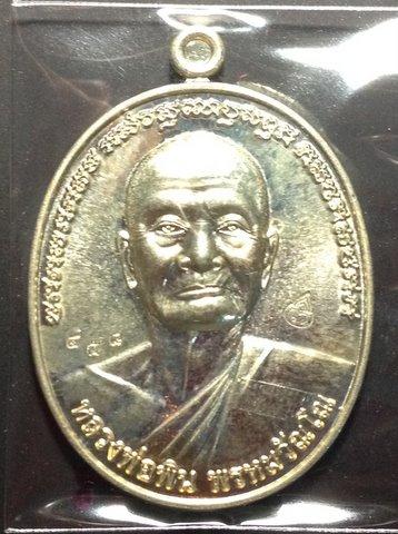 หลวงพ่อพิน วัดคลองหวายโปร่ง เหรียญรุ่นแรก เนื้ออัลปาก้า หมายเลข 458
