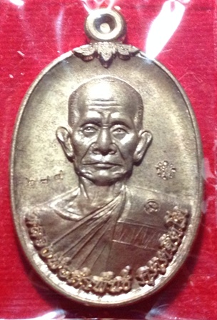 เหรียญรุ่นแรก เหรียญเศรษฐี หลวงพ่อคำพันธ์ จันทบุรี เนื้อนวะโลหะ สร้างเพียง 299 เหรียญ หมายเลข 274