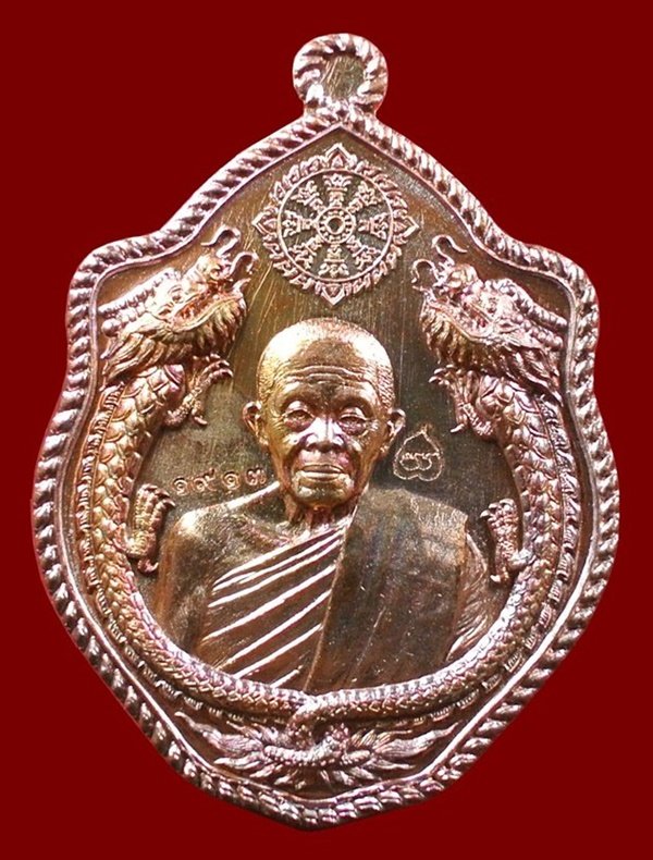 เหรียญมังกรคู่ หลวงพ่อคูณ รุ่นสมปรารถนา เนื้อทองแดงผิวไฟ พร้อมกล่อง No.1913