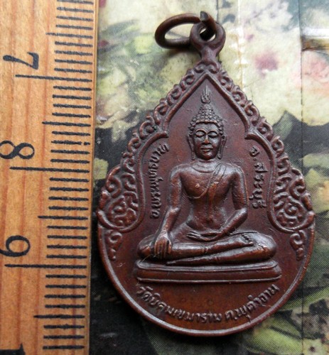 10 บาท กับ เหรียญพระพุทธวัดนิคมเขมาราม อ.พระพุทธบาท จ.สระบุรี  ...Bi737