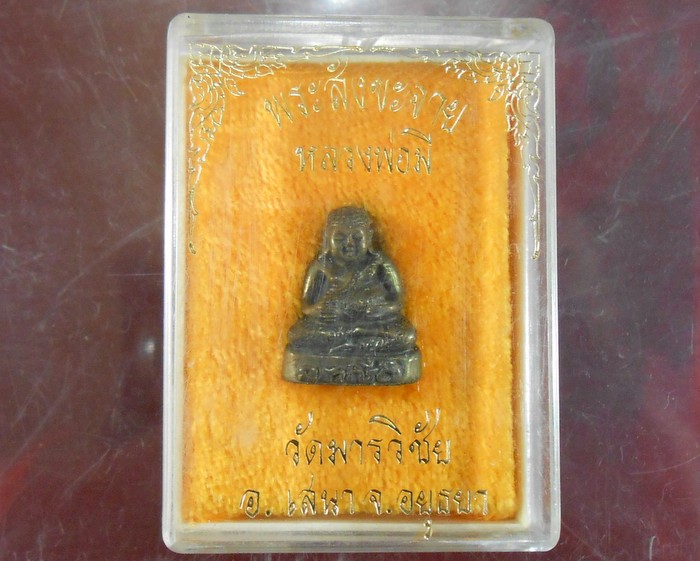 พระสังกัจจายน์ล.พ.มีเนื้อเมฆสิทธิ์(ก่อนปี40)