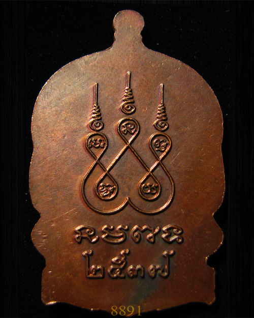 (เคาะเดียวแดง) เหรียญนั่งพานหลวงพ่อพุธ ปี 2537 *1
