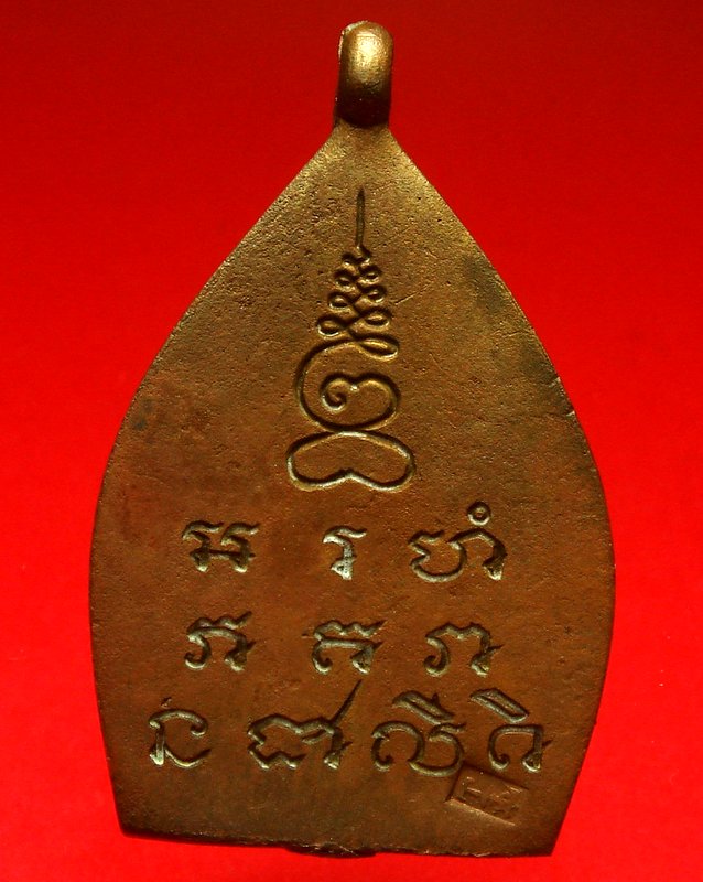 เจ้าสัว 2 วัดกลางบางแก้ว ปี35 เนื้อทองแดง สวยๆ กล่องเดิม #2