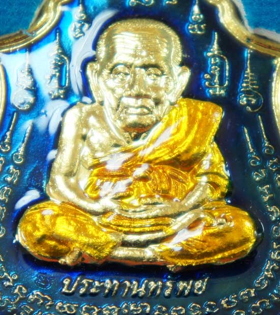 หลวงปู่ทวด หมื่นยันต์ รุ่นรวยหายห่วง ชุดพิเศษทอดกฐิน วัดช้างไห้ เนื้อฝาบาตลงยาสีน้ำเงิน หมายเลข 2759