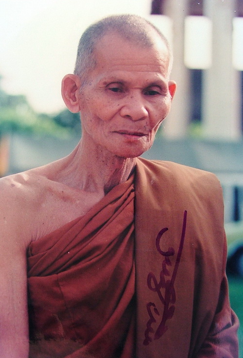 เหรียญจันทร์เพ็ญมหาปรารถนาหลวงปู่คำพันธ์ วัดธาตุมหาชัย ปี 35 เนื้อทองแดง พิมพ์เข่าจม สวยๆ