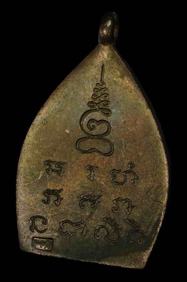 ---- เหรียญเจ้าสัว 2 เนื้อนวะโลหะ หลวงปู่เจือ วัดกลางบางแก้ว ปี35 ---- พระสวย ----