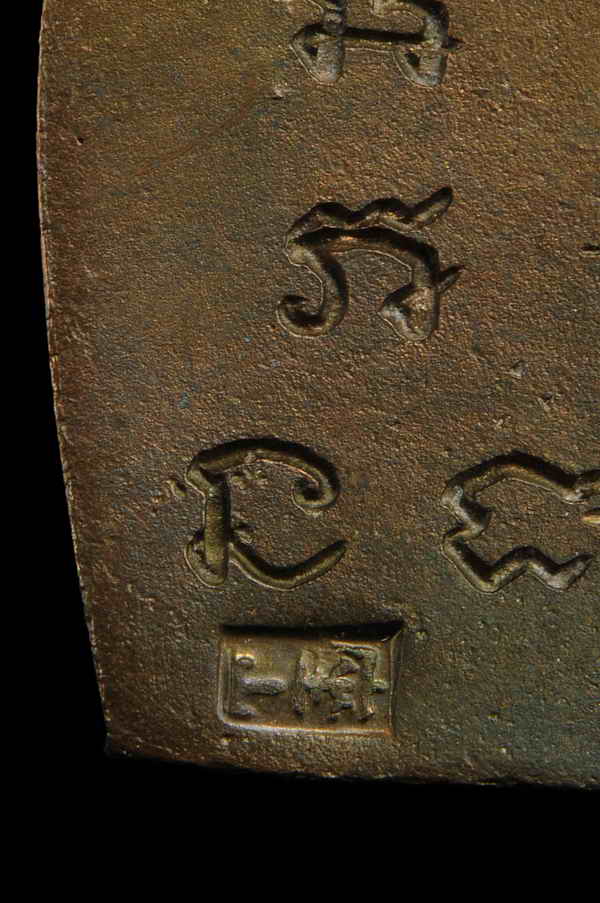 ---- เหรียญเจ้าสัว 2 เนื้อนวะโลหะ หลวงปู่เจือ วัดกลางบางแก้ว ปี35 ---- พระสวย ----