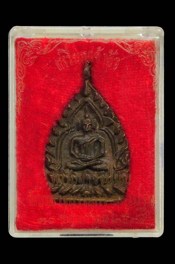 ---- เหรียญเจ้าสัว 2 เนื้อนวะโลหะ หลวงปู่เจือ วัดกลางบางแก้ว ปี35 ---- พระสวย ----