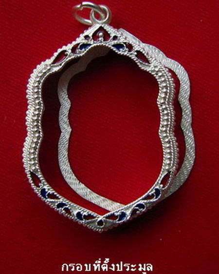 กรอบเงิน ลงยาสุโขทัย ใส่ เหรียญ เสมา วัดพายัพ หลวงพ่อคูณ #  6