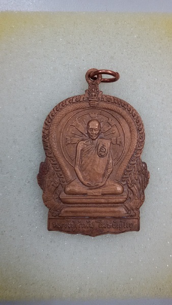 เหรียญมหาปรารถนาพิมพ์ใหญ่ ปี 2531 หลวงปู่คำพันธ์