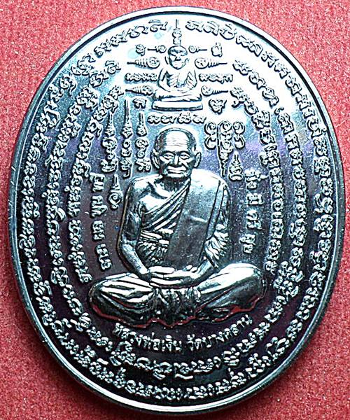 เคาะเดียว เหรียญคู่ชีวิต หลวงพ่อเงิน วัดบางคลาน รุ่นพระพิรุณให้ฤกษ์ ปี 2556