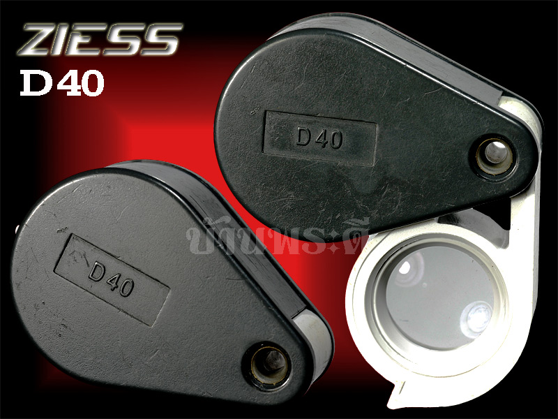 กล้อง ZEISS D40 รุ่นสุดท้ายที่ผลิตในเยอรมัน กล้องมืออาชีพ ส่องนิ่ง สบายตา รับประกันแท้ครับ