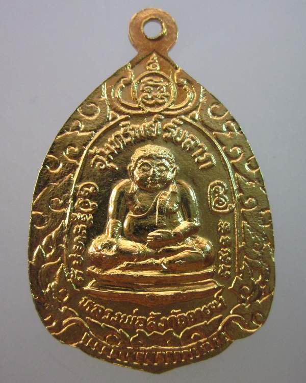 เหรียญหลวงปู่เผือก วัดกิ่งแก้ว หลังพระสังกัจจายน์ อุ้มทรัพย์รับลาภ