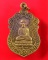 เหรียญหัวโต หลวงปู่ทวด รุ่นสร้างวิหาร อ.นอง ปี 2537 (2)