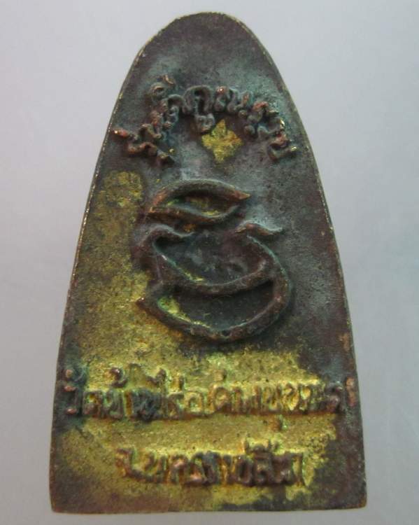 เหรียญหล่อหลวงพ่อคูณ รุ่นดีคูณรวย หายากครับ