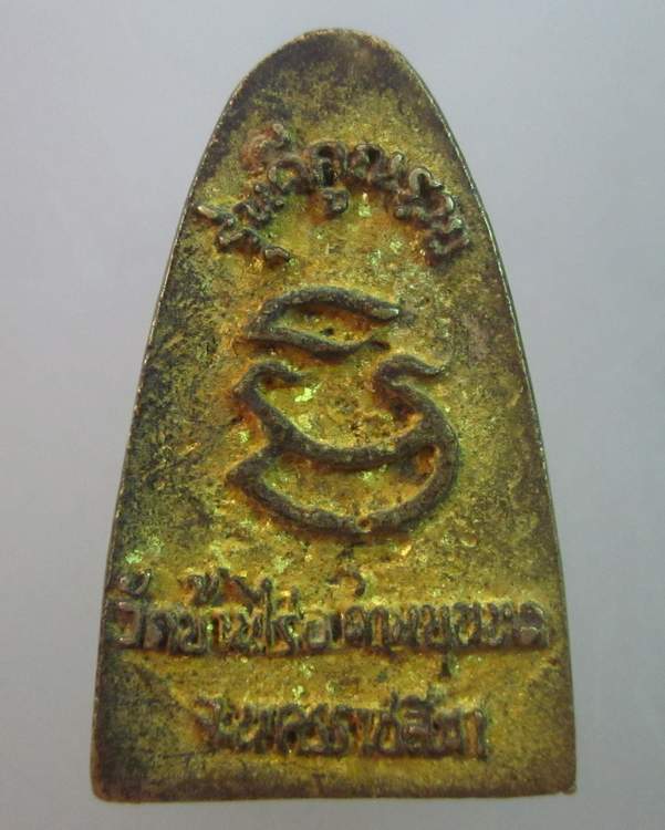 เหรียญหล่อหลวงพ่อคูณ รุ่นดีคูณรวย หายากครับ  2