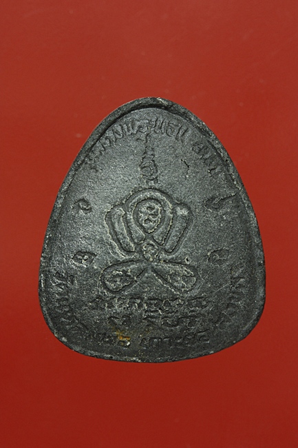 พระปิดตาอาจารย์เภา วัดแหลมพ้อ เกาะยอ จ.สงขลา หลวงพ่อคูณ ปลุกเสก