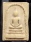 สมเด็จเกลียวเชือก หลวงปู่จันทร์ เขมิโย วัดศรีเทพประดิษฐาราม นครพนม ปี ๒๕๐๐