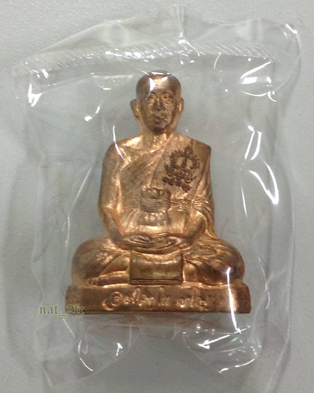 พระรูปเหมือนปั๊มรุ่นแรก พระมหาสุรศักดิ์ วัดประดู่พระอารามหลวง สมุทรสงคราม เนื้อทองแดง หมายเลข 4220