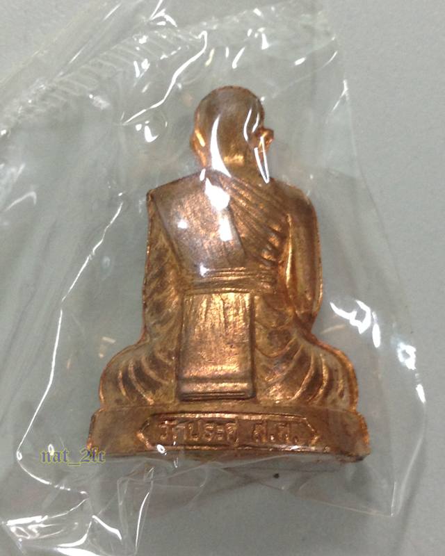 พระรูปเหมือนปั๊มรุ่นแรก พระมหาสุรศักดิ์ วัดประดู่พระอารามหลวง สมุทรสงคราม เนื้อทองแดง หมายเลข 4285
