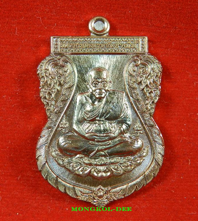 เหรียญลป.ทวด พ่อท่านเขียว รุ่นที่ระลึกฉลองครบ 7 รอบ 84 ปี เนื้อทองแดง วัดห้วยเงาะ ปี56#588