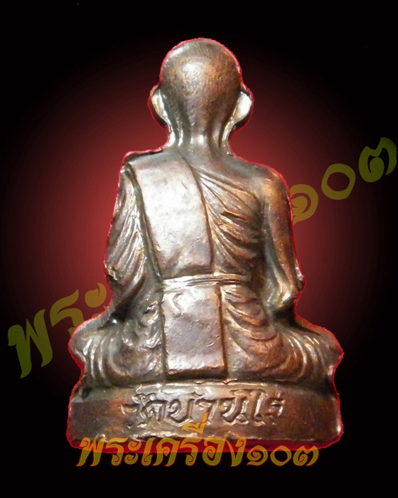 รูปหล่อหลวงพ่อคูณ เทพประทานพร เนื้อทองแดง